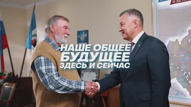 Cоздаём будущее вместе смотреть онлайн