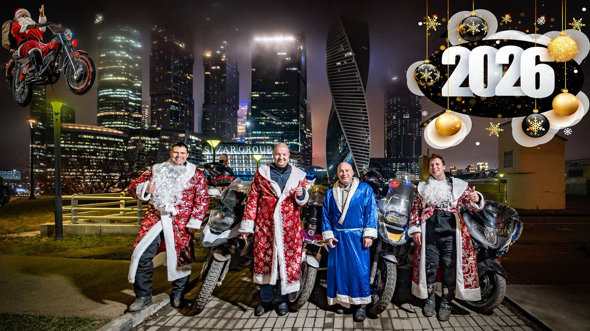 Мото Новый Год 2026 смотреть онлайн