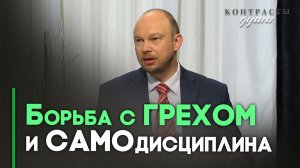Какие ресурсы нужны для следования за Христом? | Контрасты души