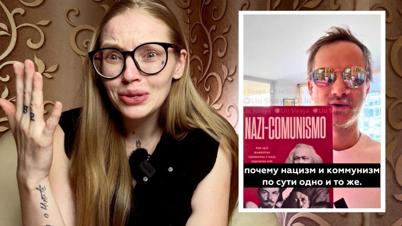 ШОК-КОНТЕНТ!!  "НАЦИ-КОММУНИЗМ": нашумевшая книга натовского "писателя" смотреть онлайн