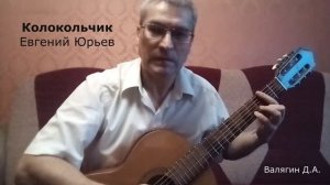 Валягин Д.А.