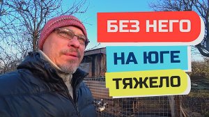 979 Влог 12/25 декабря. Особенности южной зимы. Для тех, кто планирует переезд в Краснодарский край