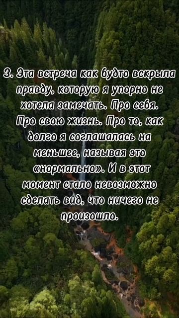 Эта встреча изменила всё за 5 минут
