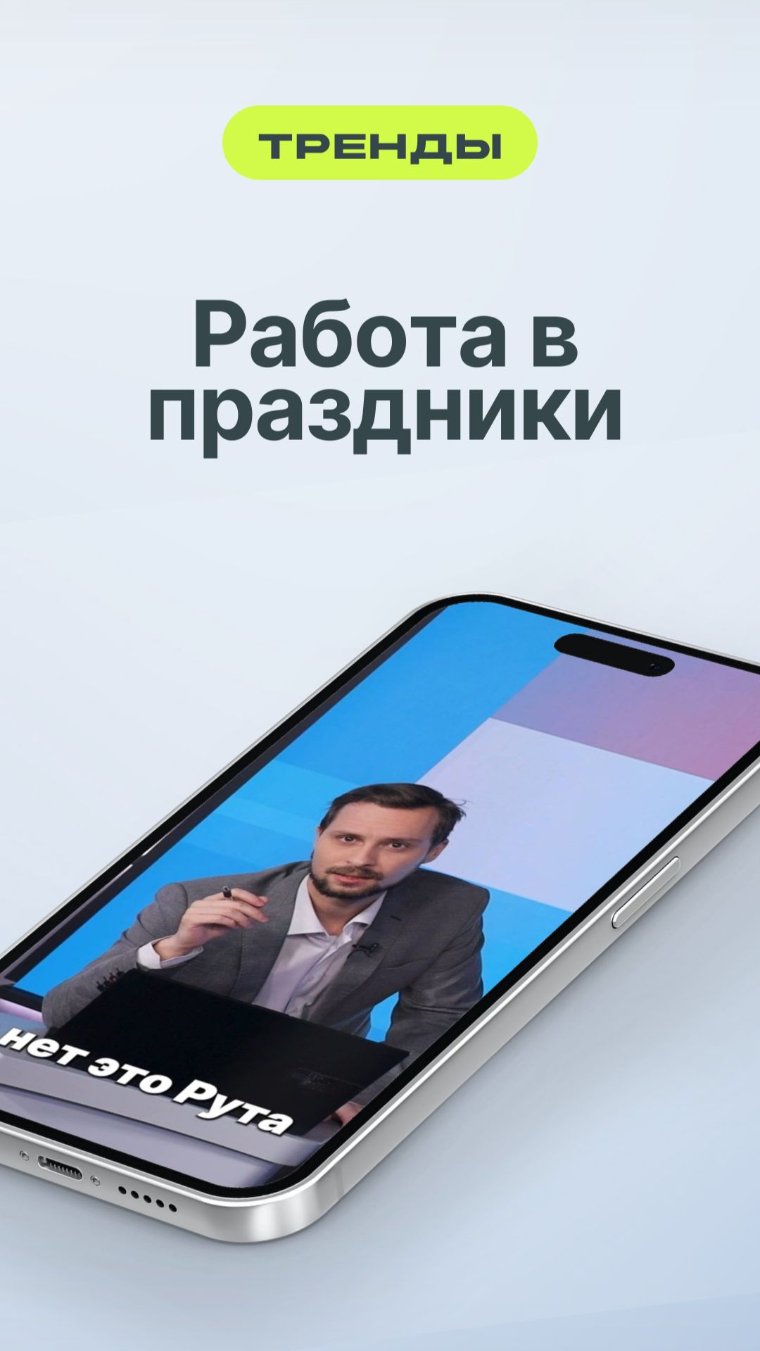 Работа в праздники смотреть онлайн