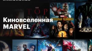 НЕЗАБЫВАЕМЫЕ КАДРЫ в фильмах MARVEL