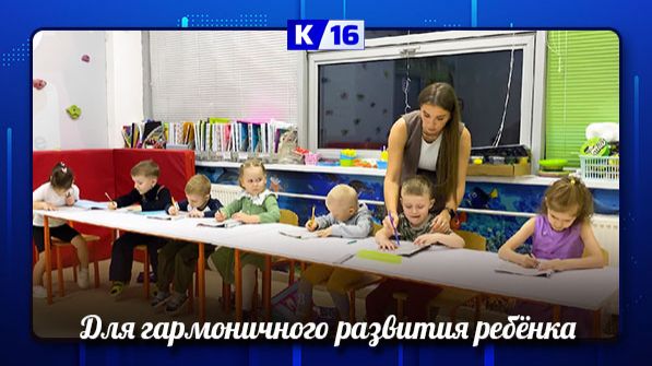 В «Детской академии Сарова» для социальных категорий граждан есть бесплатные занятия смотреть онлайн
