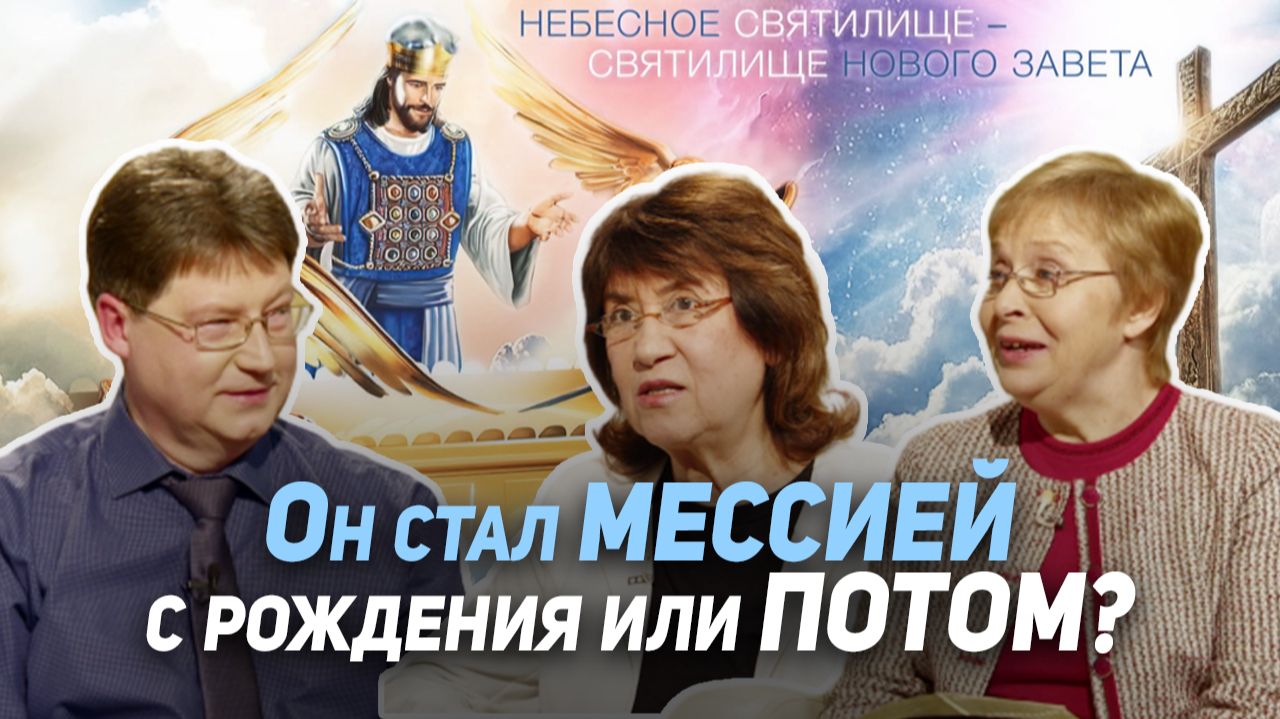85. Иисус из Назарета и Святой Дух. В чем смысл крещения Христа Иоанном Крестителем?|Где сейчас Бог? смотреть онлайн