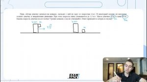 Папа обучая девочку кататься на коньках скользит с ней по льду со скоростью 4 мс - 30537