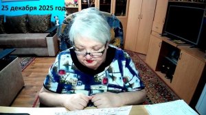 25 декабря 2925 год