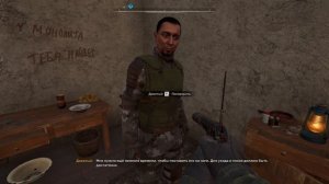 Сталкер 2 | Прохождение сюжета и не только | Часть 3