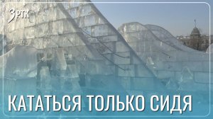 Ковролин и поролон защитят отдыхающих от вылета на дорогу