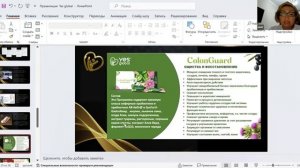 2024.06.15. О продукции. Спикер - Дюсембаева Назигуль Куандыковна