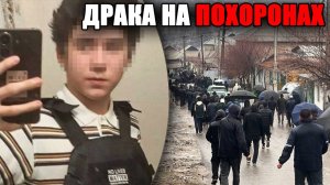 ПОХОРОНЫ ПОД ДОЖДЕМ: почему ТЫСЯЧИ ЛЮДЕЙ вышли проводить маленького мальчика?