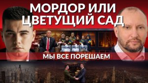 20 ПУНКТОВ ПЛАНА ЗЕЛЕНСКОГО. На Украине Новый Год - без оливье и света. Чужое Рождество.