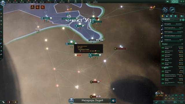 Stellaris 4.2.4 Shadows of the Shroud и Infernals Species Pack Вдумчивое прохождение №24 смотреть онлайн