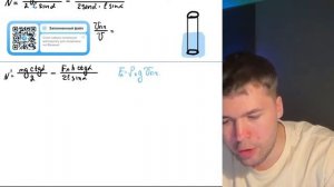 В гладкий высокий стакан радиусом 4 см поставили однородную тонкую палочку длиной 10 см - 38713