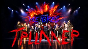 Вокальный ансамбль ‘Mejores’ Ксении Миляевой - Триллер