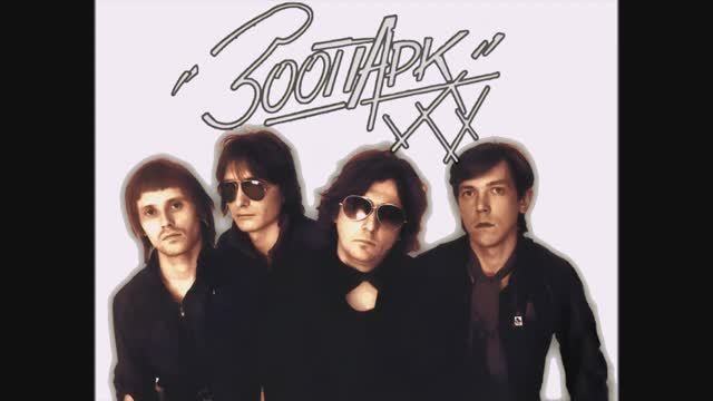 Если ты хочешь (Зоопарк cover) смотреть онлайн