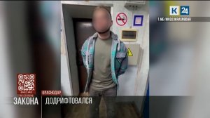 В Краснодаре задержали дрифтера, развернувшегося через две сплошные