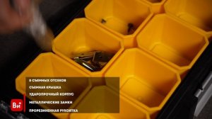 Профессиональный органайзер с металлическими замками 8 отсеков Inforce 06-20-16