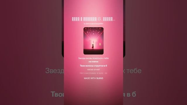 Леди в красном 13 . Екатерина Иноземцева . Розовый Вечер.Ю.Шатунов Муз.версии аранжировки В.Уфимцев