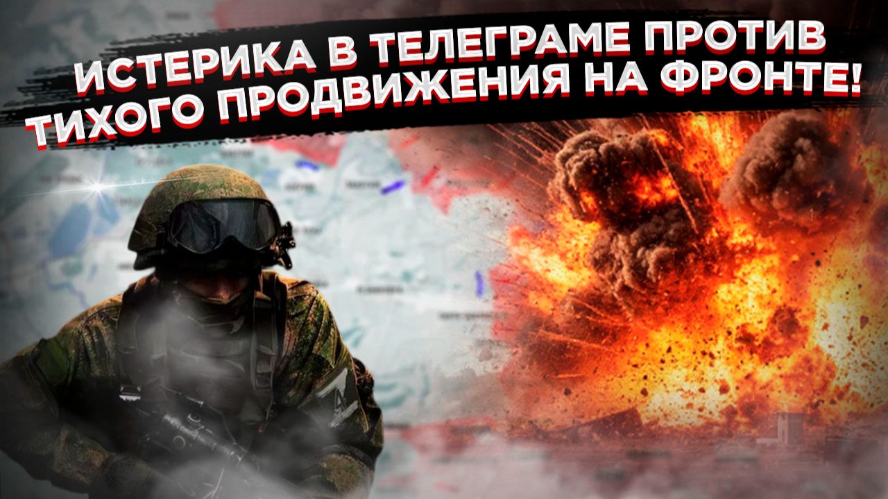 «ВСЁ ПРОПАЛО»: Паника блогеров о Купянске не имеет ничего общего с реальной стратегией России. смотреть онлайн