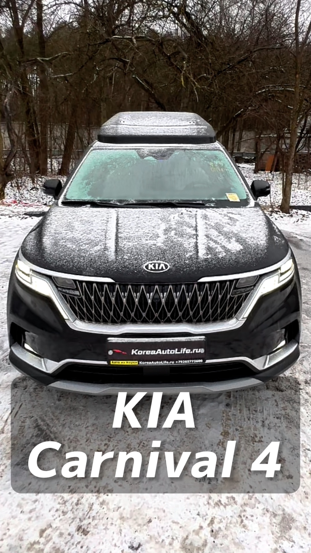 KIA Carnival 4 на заказ из Кореи смотреть онлайн