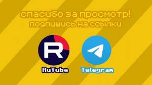 Мой Новый Аутро!