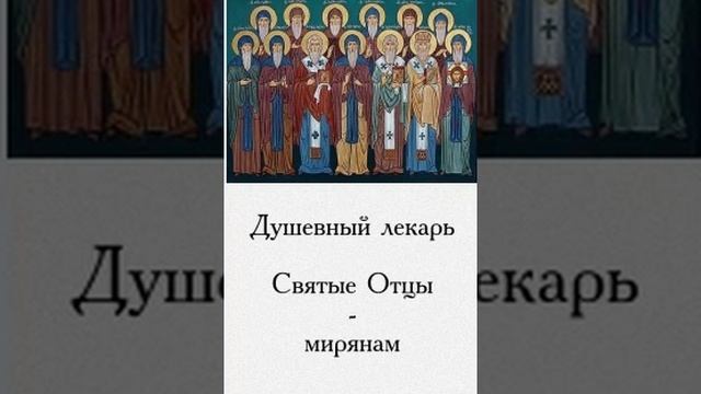 Душевный лекарь.ВНИМАНИЕ К СЕБЕ,3.mp4 смотреть онлайн