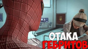 The Amazing Spider-man - Прохождение игры - #1