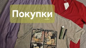 Покупки с ВБ💃