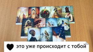 События настоящего и будущего, которые уже грядут! Расклад Таро онлайн