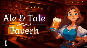 Отрыла Таверну, подаю Эль и Кашу 🍺 Ale & Tale Tavern 🍺#1