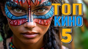 4 Сборник НОВЫЕ ЛУЧШИЕ ФИЛЬМЫ 2025, вышедшие в хорошем качестве. Смотреть можно.