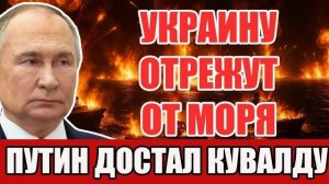 Удар с моря: как ночь в Чёрном море изменила ход конфликта