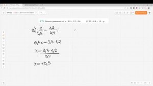 Задание 6.75 (К)