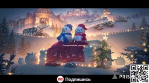 «Катание в Tanks Blitz без слов»