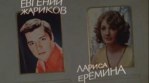 Вступительный саундтрек из х/ф "Не может быть".mp4