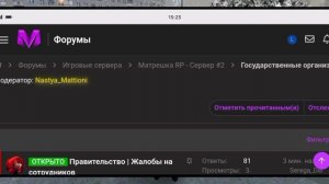 Как попасть в организацию и повысится через форум матрёшка рп. myname