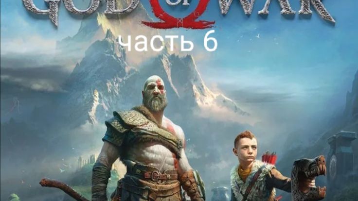 god of war #6 смотреть онлайн