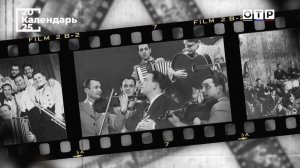 Комедия по заказу. Как снимали «Веселых ребят»