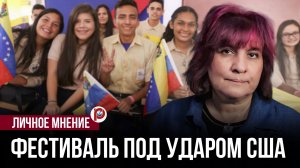 Всемирный молодежный фестиваль возвращается — и это совсем не тот формат, к которому