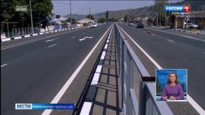 Рашид Темрезов рассказал о завершении ремонта участка автодороги “Майкоп-Карачаевск”