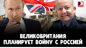 Великобритания планирует войну с Россией? | Джимми Дор | Джимми Дор