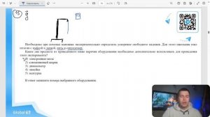 Необходимо при помощи маятника экспериментально определить ускорение свободного падения - 28856