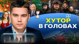 АМЕРИКАНСКИЙ КАПКАН: Зеленского все таки додавят! ЦЕНА пиара ЗЕ возле Купянска