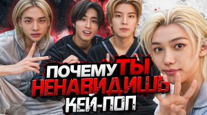 Почему кей-поп пугает окружающих?