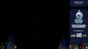 Черномор  БСП0805012