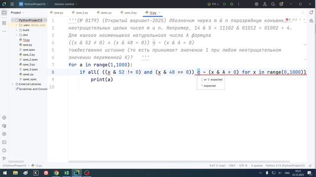 № 15 ЕГЭ по информатике (поразрядная конъюнкция )