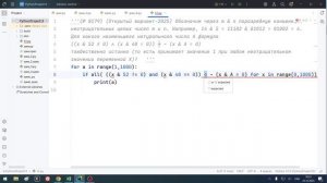 № 15 ЕГЭ по информатике (поразрядная конъюнкция )